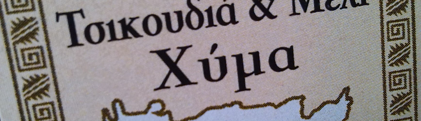 Kretischer Raki Titel