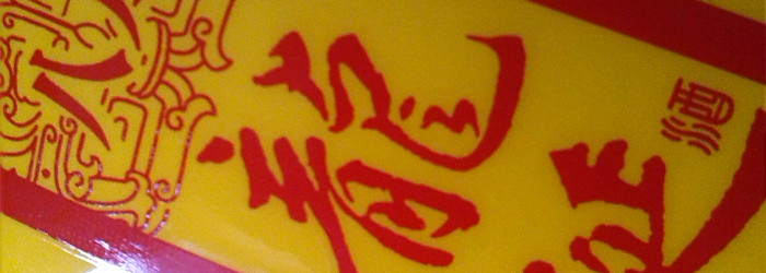 Jin Badaling Eight Side Dragon Salivary Wine Titel