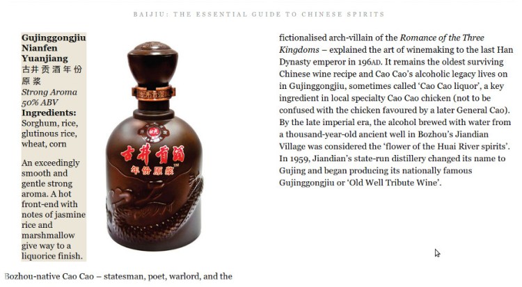 Baijiu - The Essential Guide to Chinese Spirits Screenshot 3