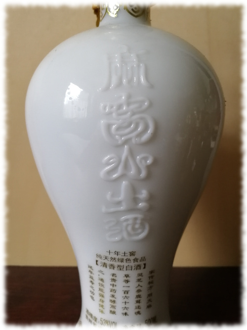 Mawoshan Tujiu Rückseite