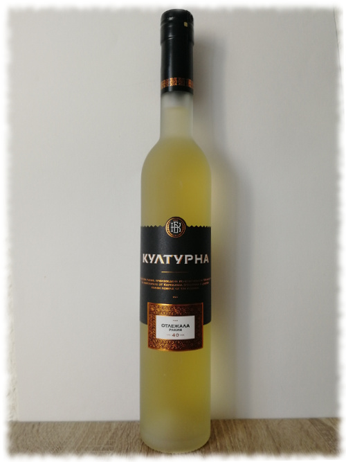 Ракия Културна Отлежала Rakiya Kulturna Otlezhala