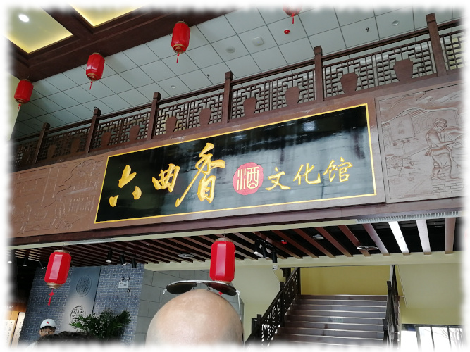 Spirits Selection 2019 - Besuch bei Redstar Verwaltungsgebäude