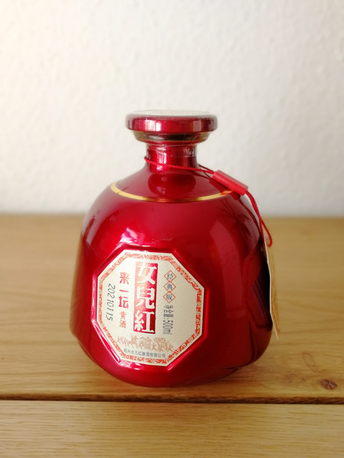 Nü'er Hong Huangjiu (女兒紅黄酒)