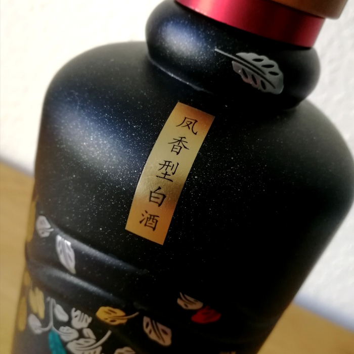 Daqi Fengxian (Yishuban) (大器凤香酒)(艺术版) Detail