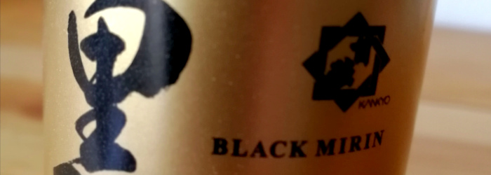 20 Years aged Black Mirin (Kuro 20 Hon Mirin) (弐拾年熟成 黒みりん) Titel