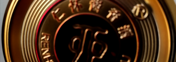 Renhuai 1935 Baijiu (仁怀酱香酒 1935) Titel